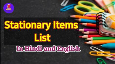 Stationary Items Name In Hindi And English Youtube