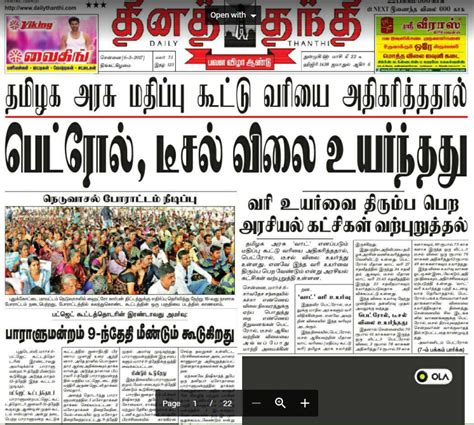 Dinakaran Epaper 332014 Today Tamil News Paper Pdf Free