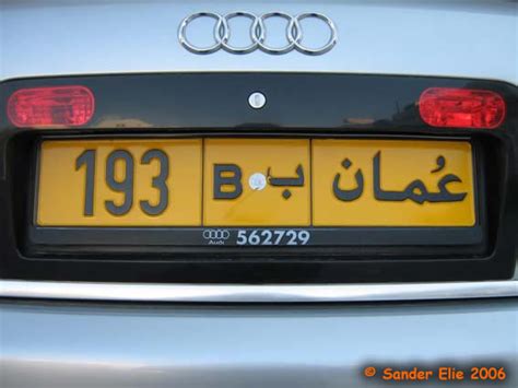 €uroplates License Plates Middle East Oman
