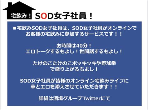 Tw Pornstars 2 Pic 橘 メアリー 橘瑪麗 Twitter 今から！！！！！ ネット酒場and宅飲みsod女子社員 です！！！！ Sodsakabagroup 7