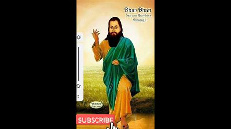 Kah Ravidas Suno Bhi Jai Gurudev Than Guru Dev Ji Youtube