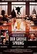 Hudsucker - Der große Sprung - ASTOR Film Lounge Berlin