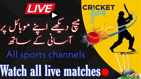 How To Watch Live Match 🔴 How To Watch Live Cricket Match On Mobile