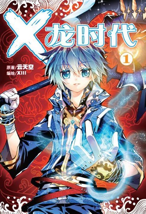 Baca Manga Anime Indonesia Dodgers
