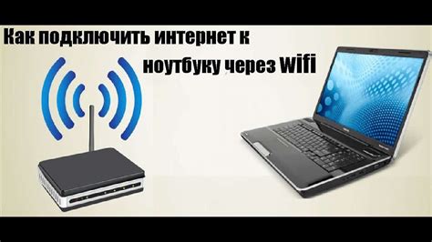 Как включить Wi Fi на ноутбуке подробная инструкция