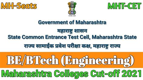 Engineering Colleges Cut Off 2021 How To Check Cut Off Of Be