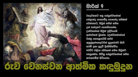 Sinhala Worship සබත් දින නමස්කාරය 2022 අගෝස්තු 20 Youtube