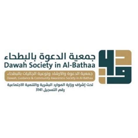 جمعية الدعوة بالبطحاء bathadawah22 Snapchat Stories Spotlight