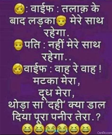 Ngo (एनजीओ ) full form in hindi. 2019 Funny Non Veg Hindi Jokes Images Photos For Whatsapp ...