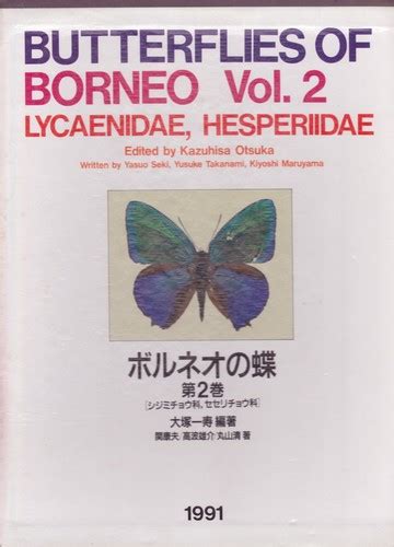 Butterflies Of Borneo Vol2 Lycaenidae Hesperiidae By Yasuo Seki