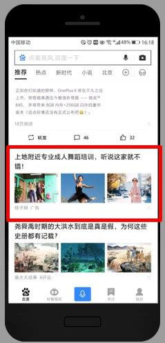 The results are same as the chinese ones indexed by www.baidu.com, just different in languages. 百度推广信息流广告展现样式-三图样式