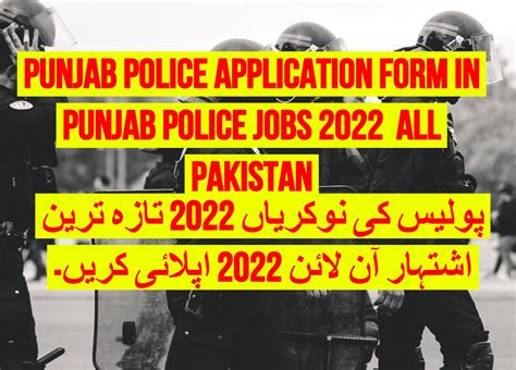 Punjab Police Application Form In Punjab Police Jobs 2022 All Pakistan