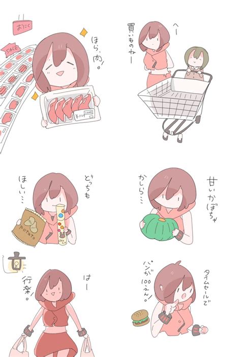 MEIKOちゃんとスーパーで買い物 メイマスです かまだ お絵描きダイエッターの漫画