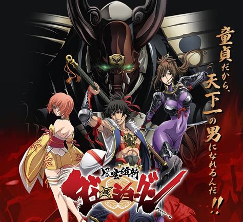 fuun ishin dai shogun season 2 release date otaku giveaways