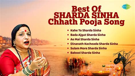 Non Stop Best Of Sharda Sinha Chhath Pooja Song Dinanath Kacheada