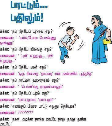 The Best Tamil Jokes Ideas On Pinterest Tamil Motivational Quotes Vadivelu Memes And