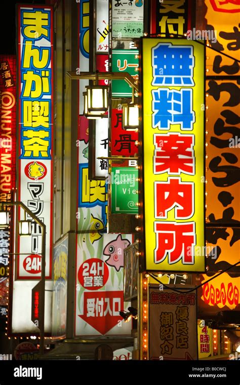 Neon Signs Shinjuku Tokyo Stock Photo Alamy