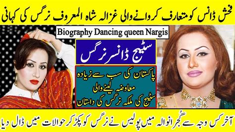 Stage Actress Nargis True Life Story Dramas Husband Affairs Net