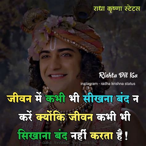 God Shayari Hindi Radha Krishna Love Quotes Radha Kri