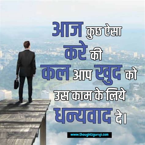 Best Motivational Quotes In Hindi जिंदगी बेस्ट मोटिवेशनल कोट्स हिंदी