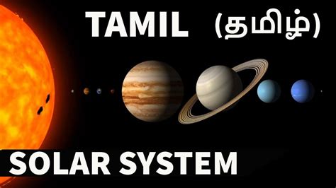 Easy english learning process 9 planets name in our solar system mercury venus earth mars jupiter saturn uranus neptune. Tamil - Geography - Solar system NCERT lecture 1 - TNPSC ...