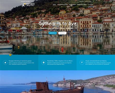 Gytheio Guidegr Κατασκευη Ιστοσελιδων Eshop Δημιουργία