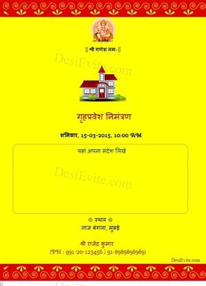 Griha pravesh ka invitation card format in hindi. Luiz Martins: View 22+ Card Maker Griha Pravesh ...