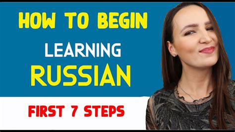 106 How To Begin Learning Russian From The Beginning First 7 Steps