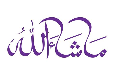 Mashallah Arabic And Islamic Artwork Calligraphy And Typography Text