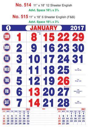 Islamicfinder provides you with the most accurate islamic calendar with all the islamic events highlighted for your ease. R514 English - 12 Sheeter Monthly Calendar 2017 in English ...