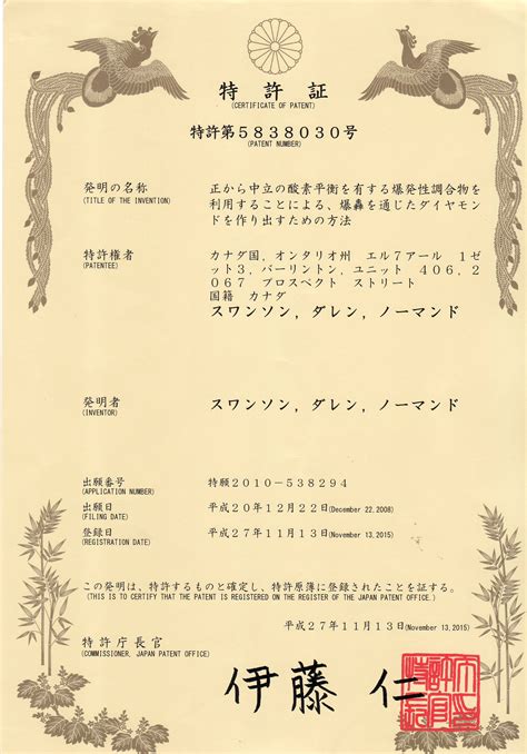 Japanese Patent