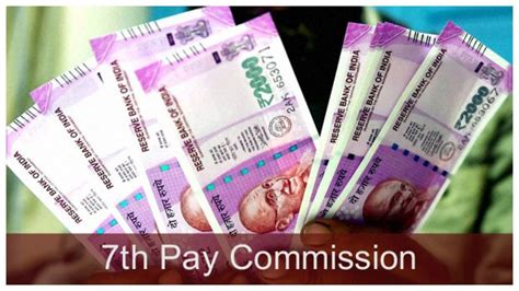 7th Pay Commission ಸರ್ಕಾರಿ ನೌಕರರ ವೇತನ ಶೀಘ್ರ ಏರಿಕೆ 7th Pay Commission Govt Employees To Get