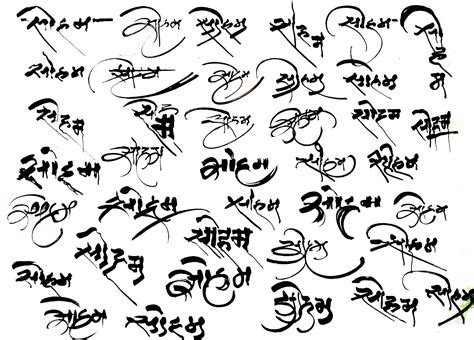 Calligraphy In Most Different Styles Single Word India Book Of Records