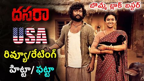 Dasara Movie Usa Review Dasara Review Dasara Public Talk Dasara Public Review Nani Youtube