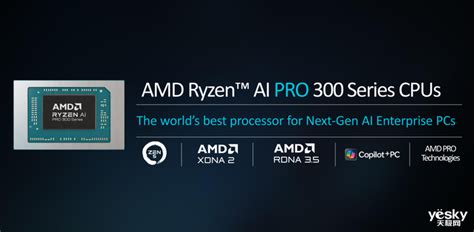 Amd锐龙ai Pro 300系列处理器详解：ai性能提升5倍 快科技 科技改变未来