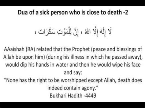 You can find and learn duas for everything you do in your daily life. Dua of a sick person who is close to death -2 - YouTube