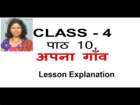 Class Hindi Lesson Explanation Youtube