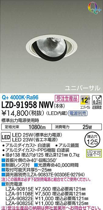 Daiko Led Lzs Ybw Led