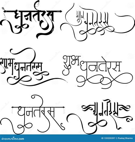 Artistic Creative Hindi Calligraphy Fonts