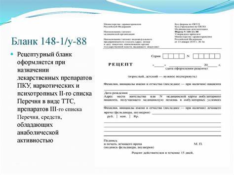 Рецепт. Структура рецепта. Твердые лекарственные формы - презентация онлайн Картинка - Рецепт. Структура рецепта. Твердые лекарственные формы - презентация онлайн