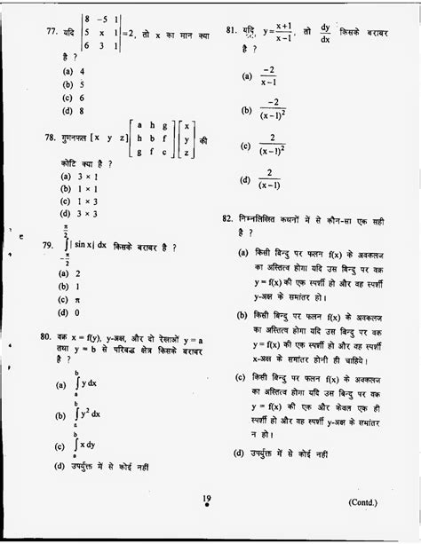Maybe you would like to learn more about one of these? Questions and answer key of NDA NA 2012 April mathematics exam