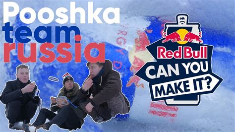 Red Bull Can You Make It 2018 Pooshka Team Russia Youtube