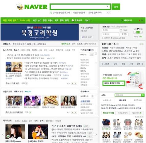 A Starters Guide To Search In Korea Search Engine Watch