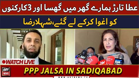 🔴live ppp leader shehla raza important news conference today ary news live youtube