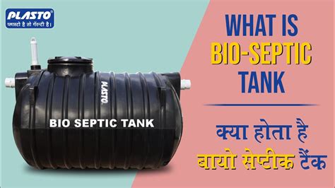 What Is Bio Septic Tank R C Plasto How Bio Septic Tanks Work Youtube