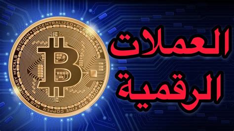 Here's the #1 reason why pi network is going to be bigger than bitcoin! ‫العملات الرقمية : Bitcoin, Pi Network, Onecoin,,,‬‎ - YouTube