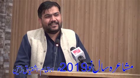 Shahid Bilal Mushaaira Saal E Nao 2019 Youtube
