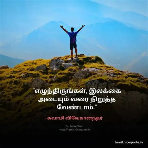 100 Best Motivational Quotes In Tamil தமிழில் ஊக்கமளிக்கும்