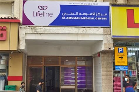 Al Amumah Medical Centre In Rolla Sharjah Find Doctors Clinics