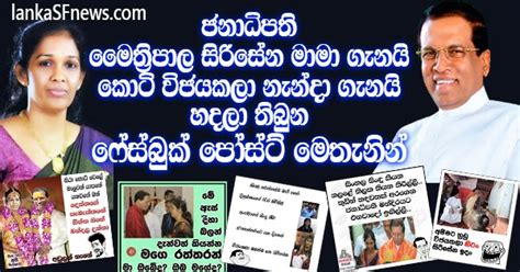 Jayasrilanka.net has 39,827 daily visitors and has the potential to earn up to 4,779 usd per month by showing ads. Update:24 ImagesMaithripala Sirisena and Vijayakala ...